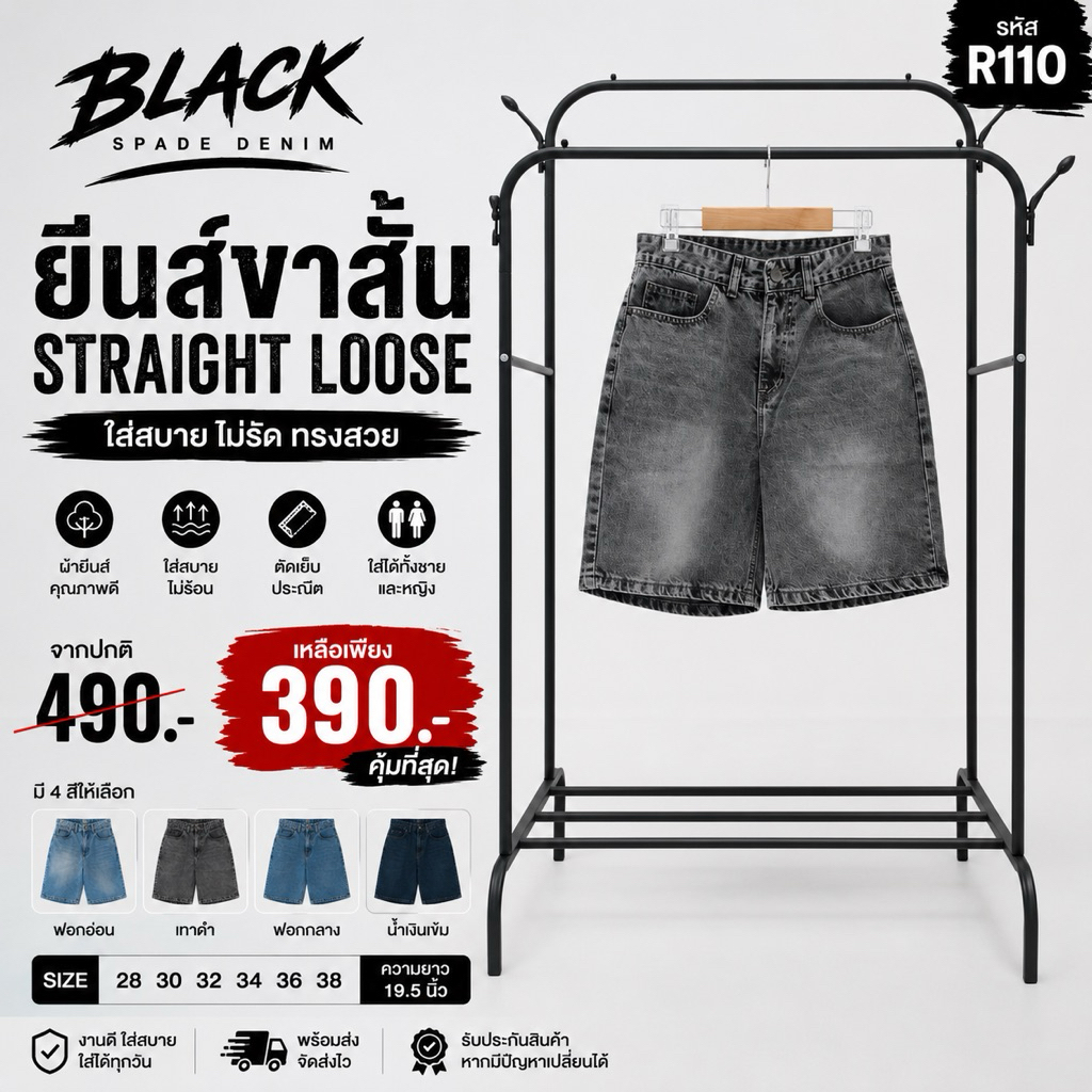 BLACK SPADE DENIM ยีนส์ขาสั้นทรงR110  Straight Loose ใส่สบาย ทรงสวย ไม่รัด ✨