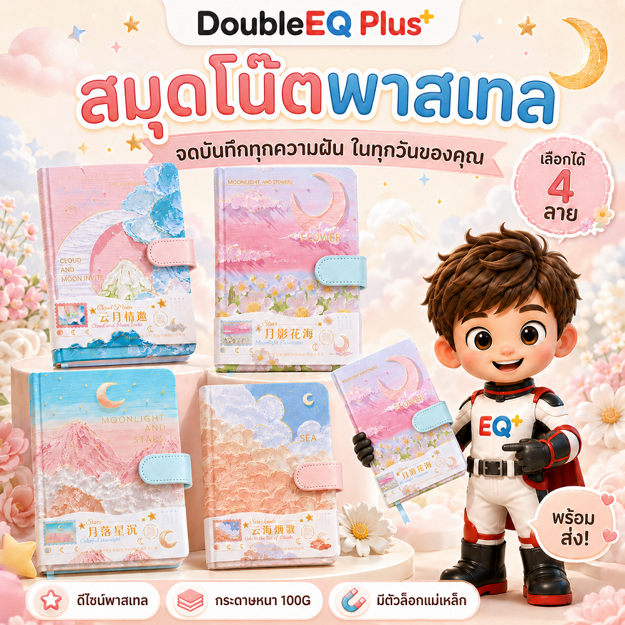 สมุดโน๊ตแฟนซีปกแข็ง A5 กระดาษหนา 100g 192 หน้า มีล็อกแม่เหล็ก ริบบิ้นคั่นหน้า ลายพาสเทล