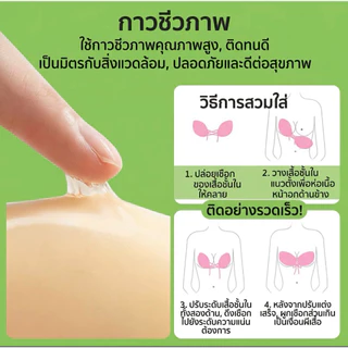 บราแปะอก Push Up ตะขอหน้า – บราไร้สาย ไร้สายหลัง กาวในตัว เสริมฟองน้ำ ใส่สบาย ติดแน่น เหมาะกับชุดออกงาน/แต่งงาน