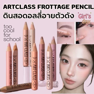 พร้อมส่ง ดินสอดอลลี่อาย TOO COOL FOR SCHOOL ARTCLASS FROTTAGE PENCIL แท้จากเกาหลี