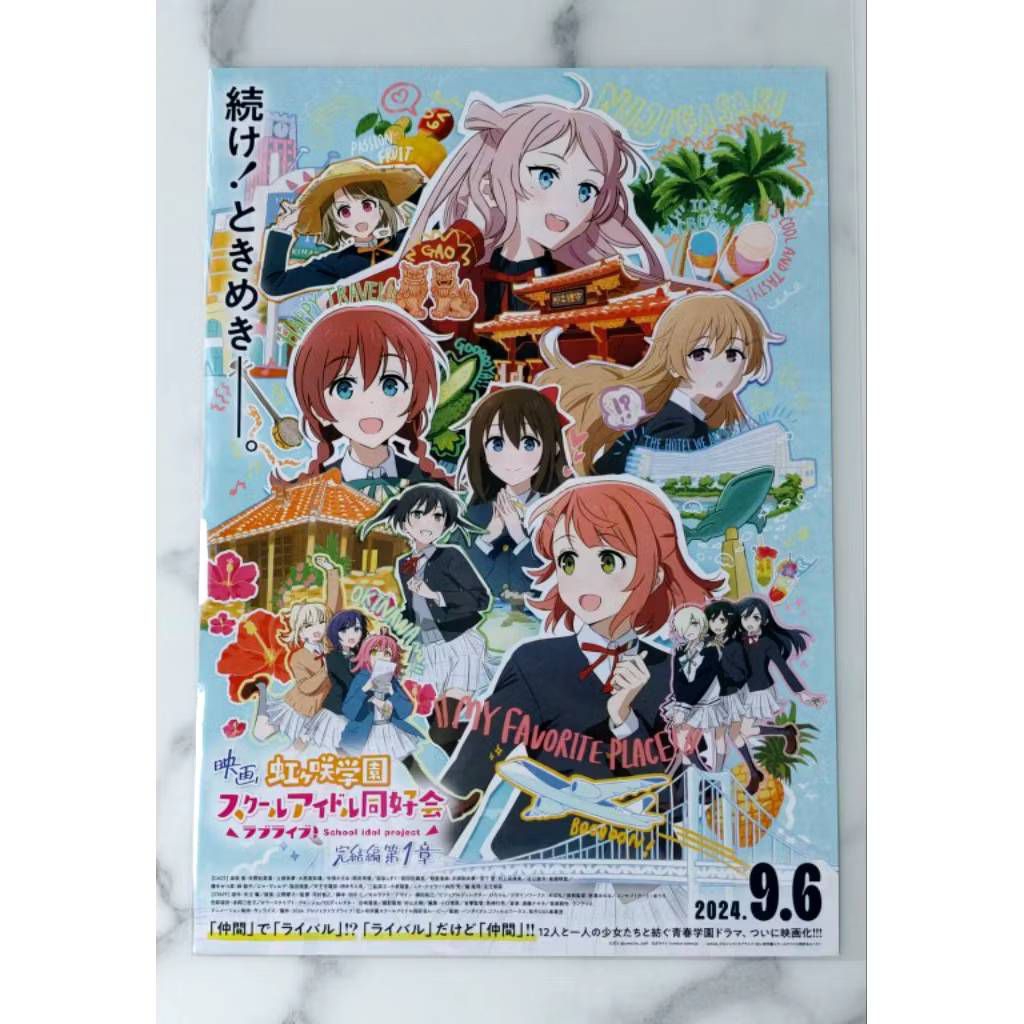 เลิฟไลฟ์! ชมรมสคูลไอดอลนิจิกะซากิ Love Live! Nijigasaki High School Idol Club The Movie แฮนด์บิลอนิเมะ handbill poster