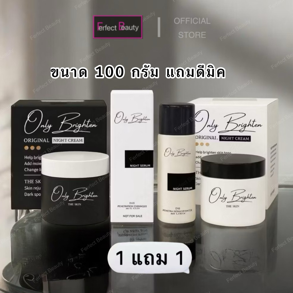 (1แถม1)ครีมคลีนิค 100กรัม ฟรีดีมิค หัวเชื้อโอนลี่  สูตร1 สูตร2