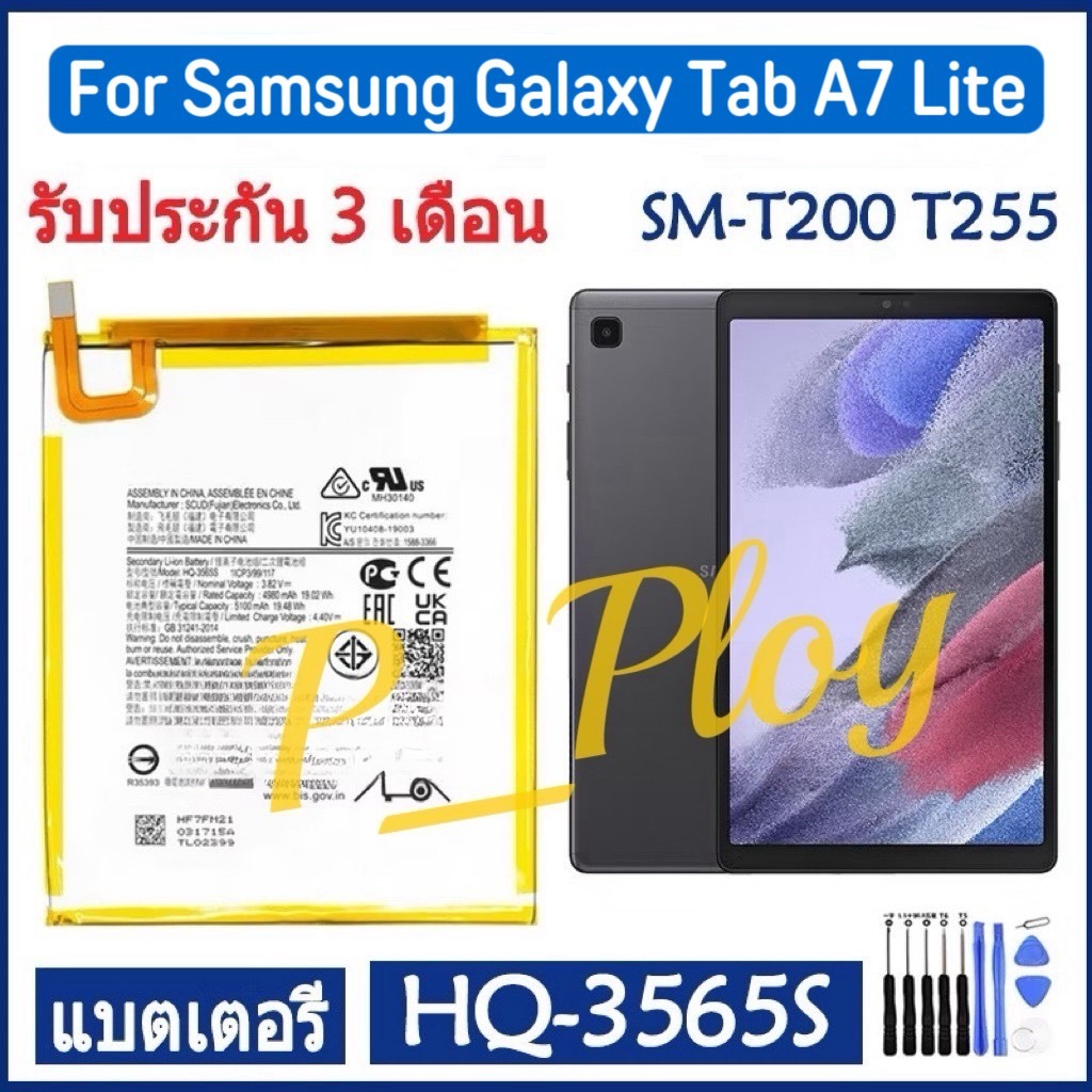 แบตเตอรี่ For Samsung Galaxy Tab A7 Lite SM-T200 SM-T255 battery HQ-3565S 5100mAh
