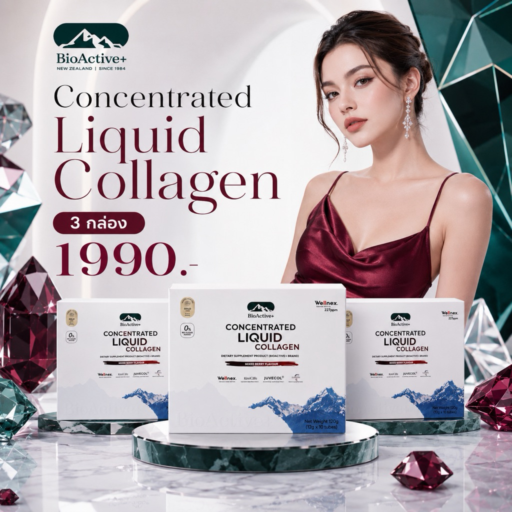 [โปร 3 กล่อง ] ไบโอแอคทีฟพลัส BioActive+ Concentrated Liquid Collagen คอลลาเจน  ชุ่มขื้น สุขภาพดี 30 หลอด