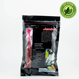 (แพ็ค 1 โหล ถูกกว่า) อาหารนกกรงหัวจุก จัมบูล B Jambul สูตรขยันริก สูตรขายดี 110g