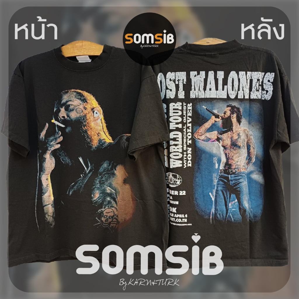 เสื้อ ผ้าเฟด Post Malone - ยืนสูบ