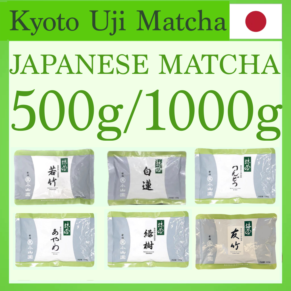มัทฉะ  Kyoto Uji Marukyu's Matcha AYAME/RINDO/BYAKUREN/MIDORIGI/WAKATAKE/AOARASHI/ISUZU
