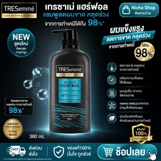 380 มล. เทรซาเม่ แชมพู ครีมนวด แบบขวด เดี่ยว ( เลือกจำนวนได้ )