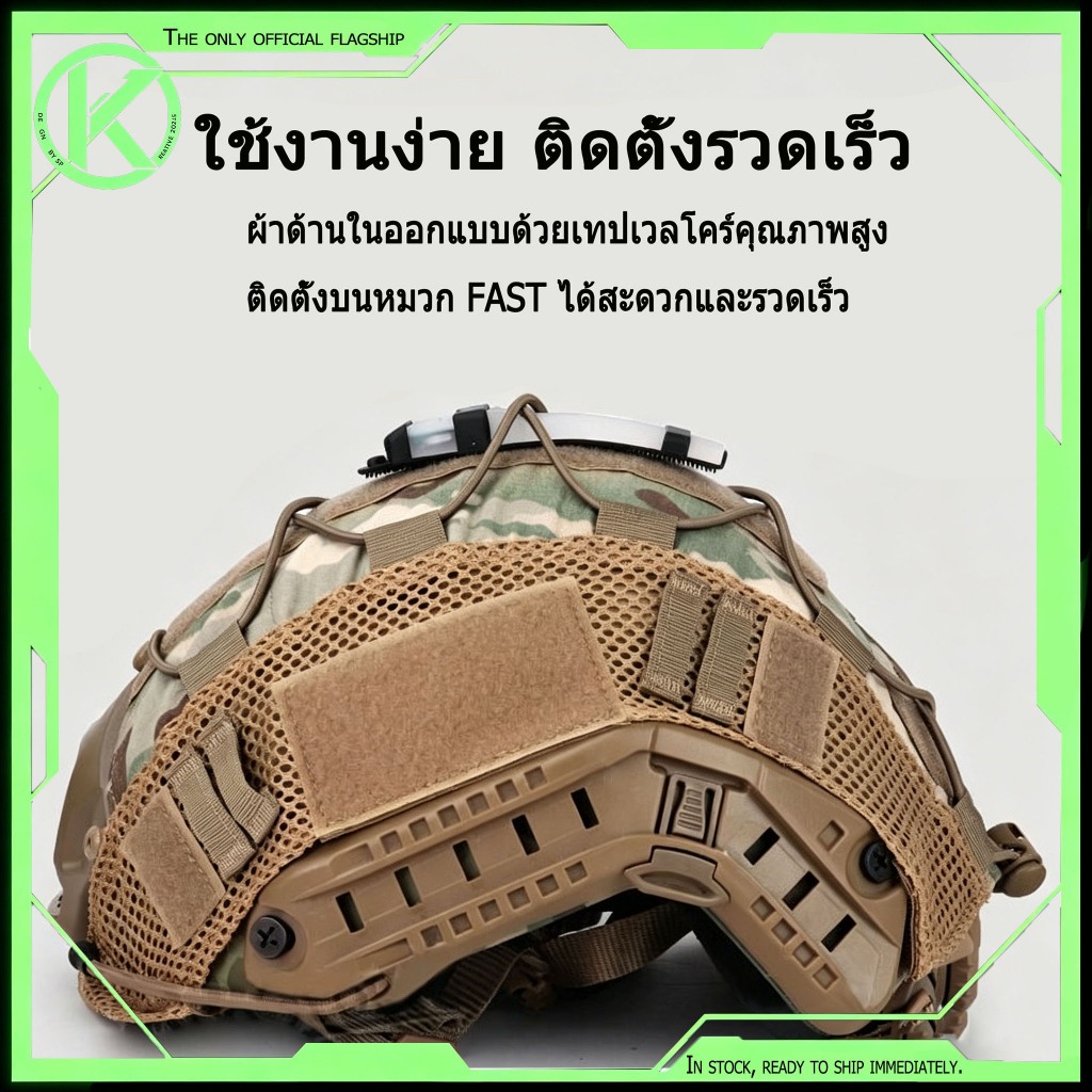 ผ้าคลุมหมวกกันน็อคยุทธวิธีน้ำหนักเบา FAST ผ้าคลุมหมวกกันน็อคแบบมีเชือกยางยืด ลายพรางรัสเซีย