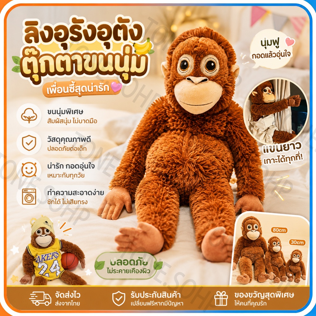 IKEA Parent Armed Orangutan ตุ๊กตาลิงตุ๊กตา Eunges Coug Velcro ตุ๊กตาของเล่นเด็ก Ragdoll หญิง