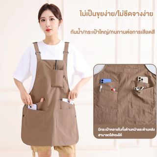 [พร้อมส่ง❤️] MIPH ผ้ากันเปื้อน สายคล้องคอ มีตัวปรับระดับ ผ้าซุปเปอร์คอมทวิล #คาเฟ่ #ร้านอาหาร#สปา#ร้านเล็บ