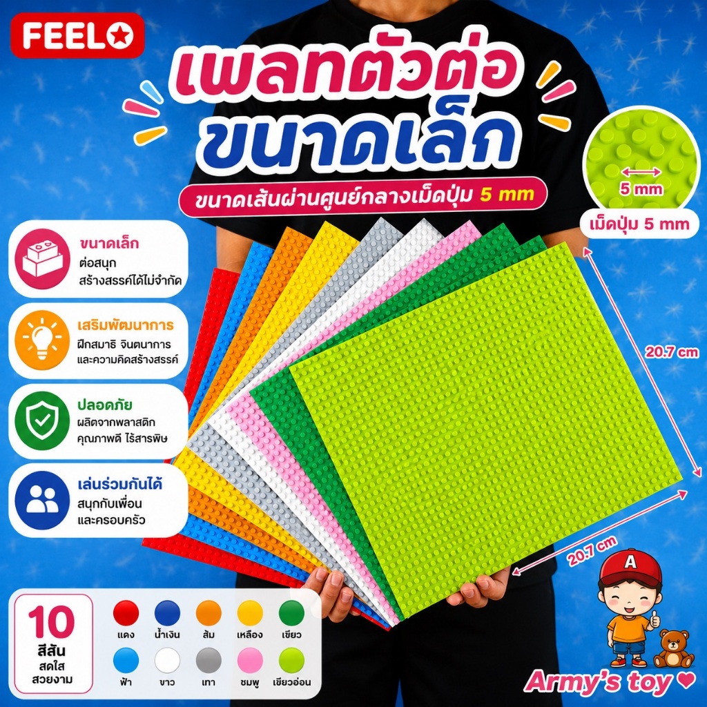 [แผ่นหนาอย่างดี มี มอก] ของเล่นตัวต่อ เพลทแผ่นรองต่อ นำไปติดกำแพง ต่อแนวตั้งได้ ขนาดเดียวกับคลาสสิค