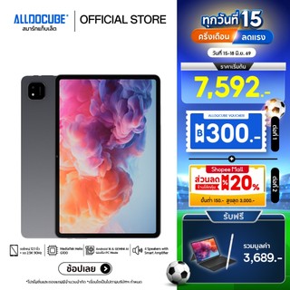 [NEW][SET แถมฟรี คีย์บอร์ด+ปากกา] ALLDOCUBE แท็บเล็ต รุ่น iPlay 70 Pad Pro 8+128GB จอ 12.1 นิ้ว Android 16 & GEMINI AI.