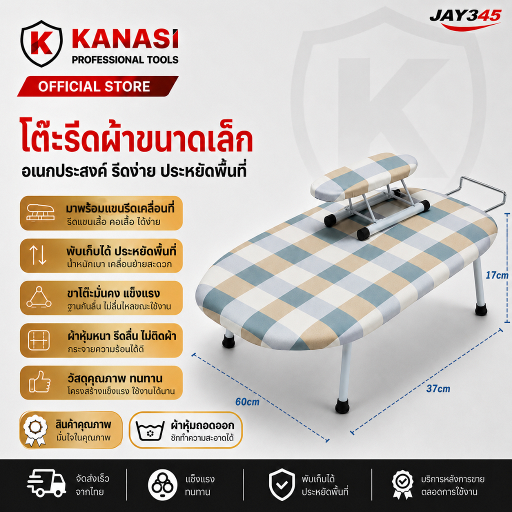 โต๊ะรีดผ้าแบบยืน โต๊ะรีดผ้าแบบนั่ง โต๊ะรีดผ้า ประหยัดพื้นที่ผ้าลายสีสันสวบงาม แถมที่ยึดข้อมือ ที่วางเตารีด ผ้าคลุม