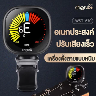 YAMAHA เครื่องตั้งสายแบบหนีบ ตั้งสายไว ระบบชาร์ทไฟ กีต้าร์โปร่ง ไฟฟ้า เบส ไวโอลิน อูคูเรเร่