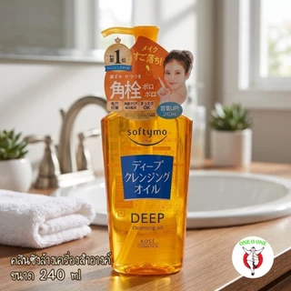 น้ำยาล้างเครื่องสำอาง Softymo Deep Cleansing Oil [คลีนเซอร์]