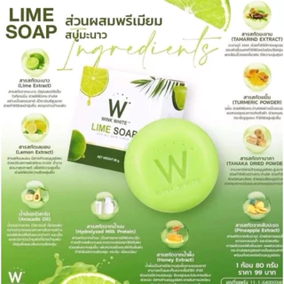 (10ก้อน)สบู่มะนาว วิ้งไวท์#WINKWHITE ขนาด80กรัม