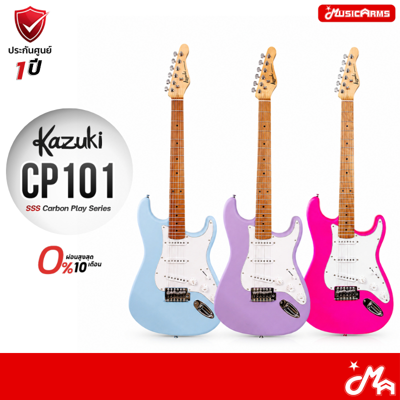 KAZUKI CP101 SSS กีต้าร์ไฟฟ้า รับประกันศูนย์ Music Arms