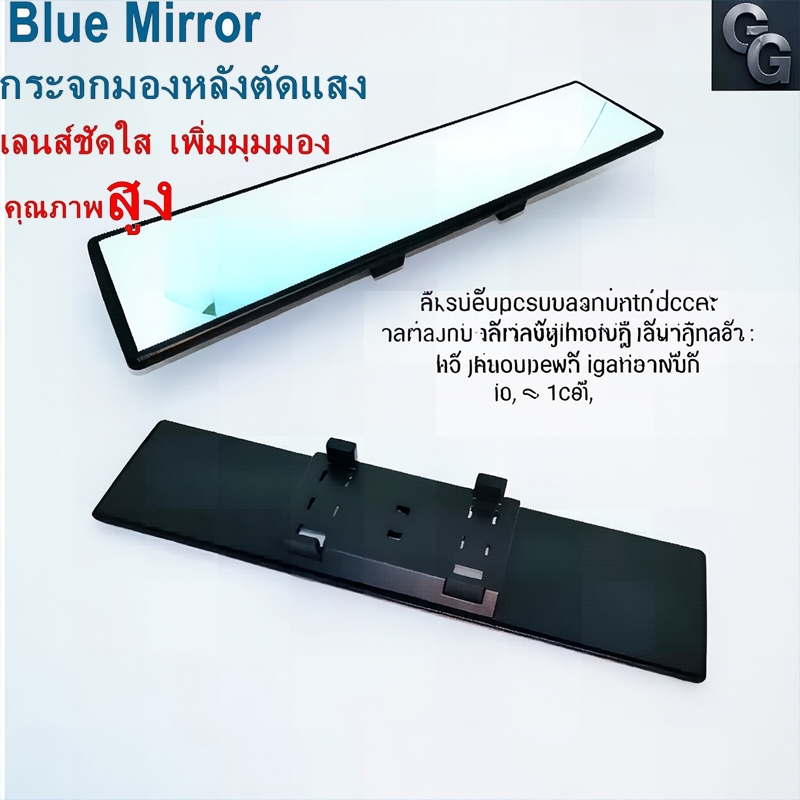 กระจกมองหลังรถยนต์ 300MM ตัดแสงอัตโนมัติ มุมมองกว้าง ไม่ต้องหันหัว