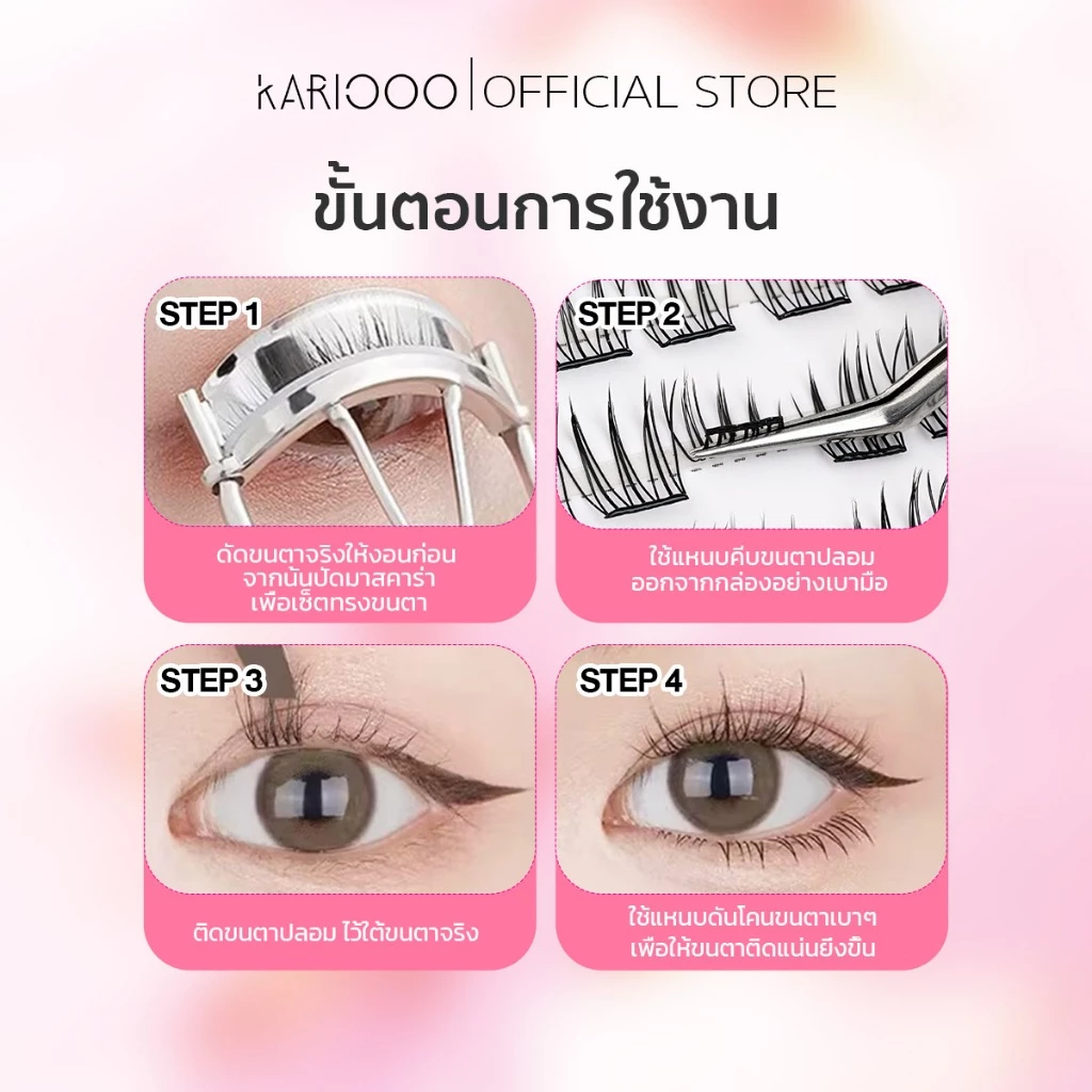 KARIOOO ขนตาปลอมติดเอง มีกาวในตัว กาวดำ3.0 ติดง่ายใน3วิ ไม่ต้องใช้กาว ติดทนทั้งวัน ลุคอายไลเนอร์ ตาโตสวย thumbnail 7