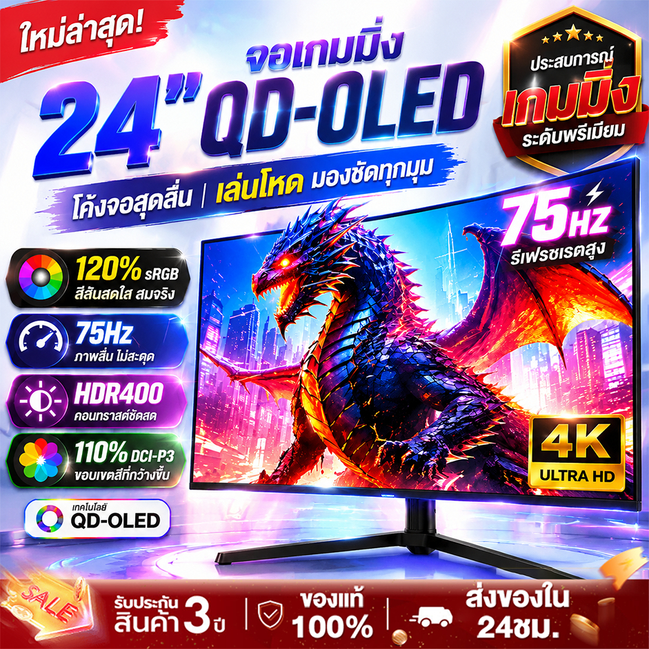 จอคอม จอคอมพิวเตอร์ Monitor จอมอนิเตอร์ 19 22 24 27 นิ้ว FHD 75Hz HDMI VGA พร้อมส่ง รับประกัน