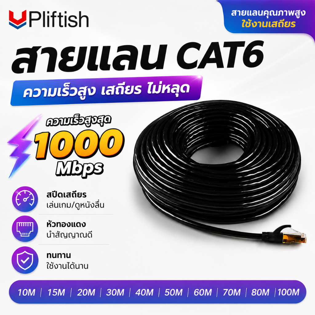 Upliftish สาย LAN เคลือบทอง CAT6 1000Mbps สาย UTP Gigabit Ethernet สาย RJ45 10/15/20/30/40/50/60/70/80/100M