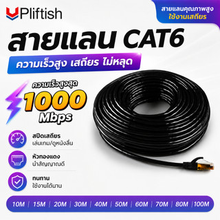Upliftish สาย LAN เคลือบทอง CAT6 1000Mbps สาย UTP Gigabit Ethernet สาย RJ45 10/15/20/30/40/50/60/70/80/100M