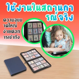 【COD】 แฟ้มใส่การ์ด 9ช่อง/12ช่อง มีซิป จุการ์ด160-480ใบ แฟ้มสะสมการ์ด แผ่นป้องกันความเสียหาย พร้อมส่ง
