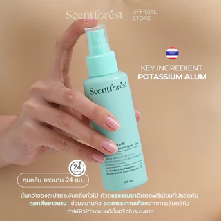เซตคู่ สเปรย์รักแร้ สูตรคลีน กลิ่นตัวหาย รักแร้ไม่พัง จากสารสกัดธรรมชาติ