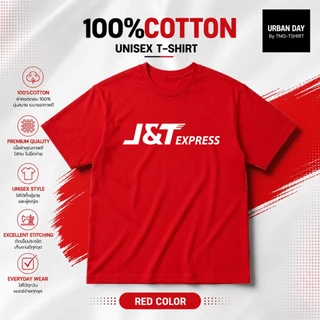 เสื้อยืดคอกลม J&T Express เนื้อผ้าคอตตอน100 พรี่เมี่ยมเกรด