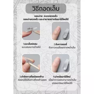 เข้ามาแบบใหม่ พร้อมส่งไทย เล็บปลอมสําเร็จรูป ทำด้วยมือ 10 ชิ้น/กล่อง แคทอาย ประกายขาว French ปลยวิบวับ แฮนด์เมด100% จึ้ง
