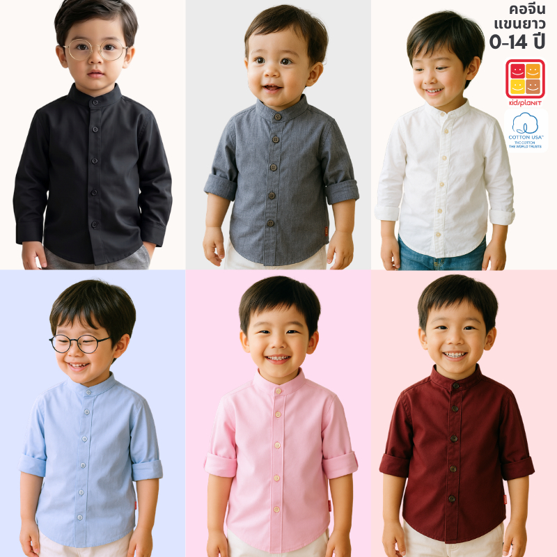 เสื้อเชิ้ตแขนยาวเด็กผู้ชาย เสื้อเชิ้ตเด็กผู้ชาย สีขาว ผ้าฝ้าย100% ของแท้จาก KidsplanetOfficial (3170S)