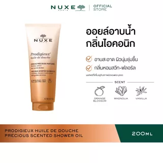 NUXE PRODIGIEUX HUILE DE DOUCHE - PRECIOUS SCENTED SHOWER OIL 200 ml ออยล์อาบน้ำ