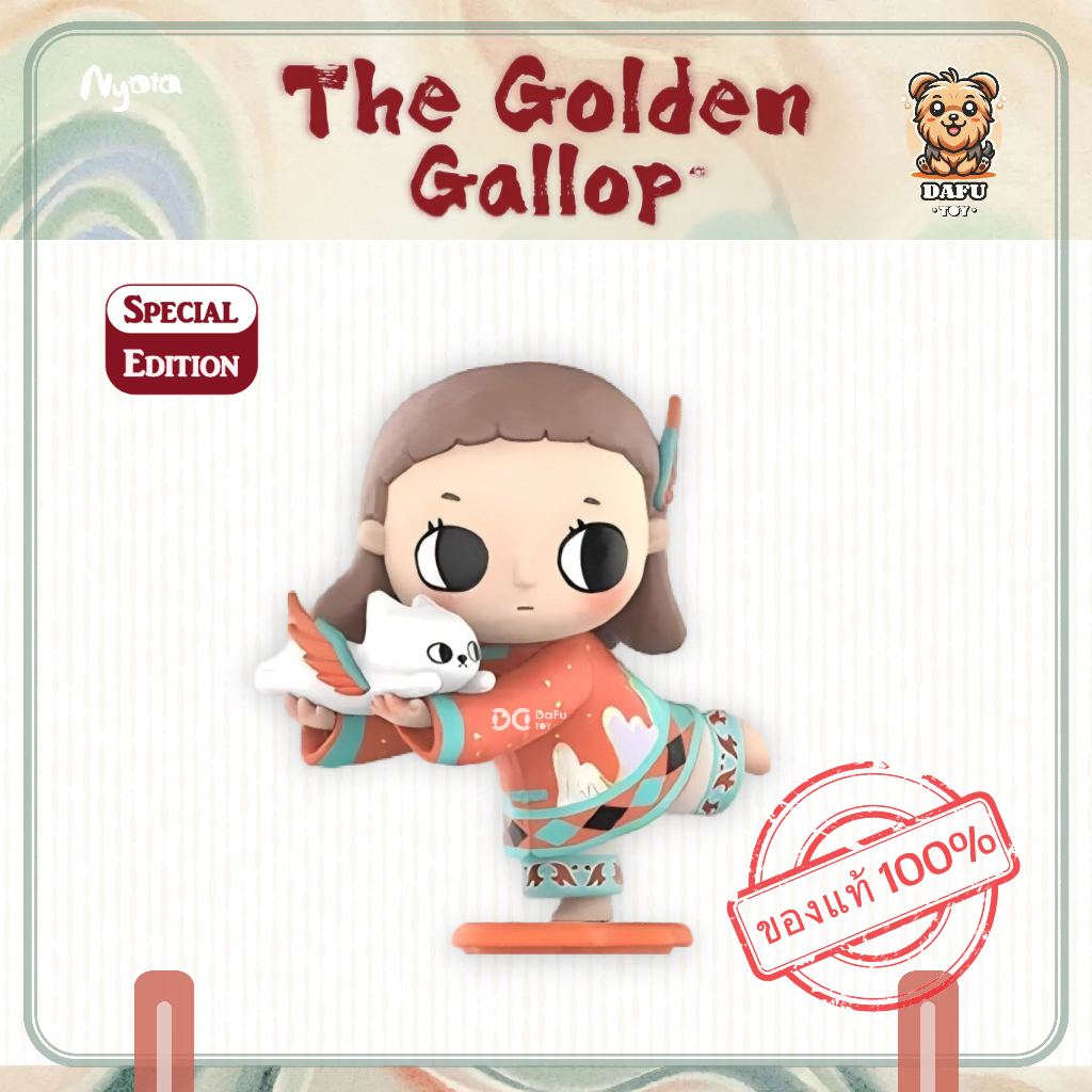 พร้อมส่ง🇹🇭**SPECIAL EDITION**Nyota* The Golden Gallop Series (Pegasus Unbound) ✨𝗗𝗮𝗙𝘂 𝗧𝗢𝗬