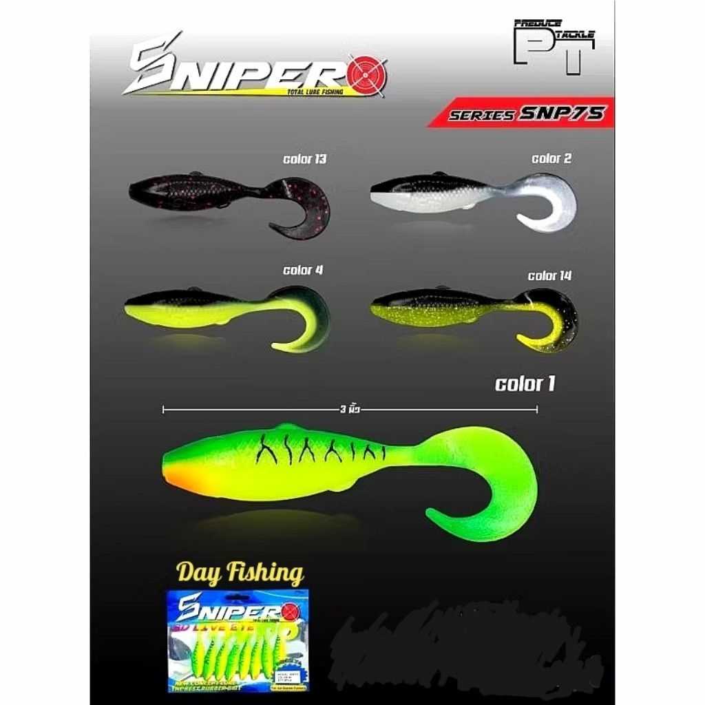 เหยื่อปลอมตกปลา อุปกรณ์ตกปลา ปลายางหางหนอน SNIPER MODEL 3D LIVE EYE / 3" นิ้ว / 75 cm /