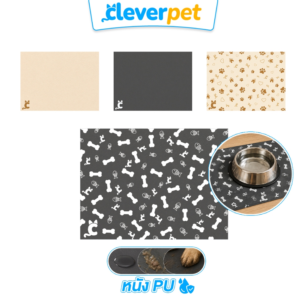 [ส่งฟรี ] CleverPet แผ่นรองชามให้อาหาร หนัง PU สำหรับสุนัขและแมว กันน้ำ แผ่นรองอเนกประสงค์ Pet Waterproof Mat