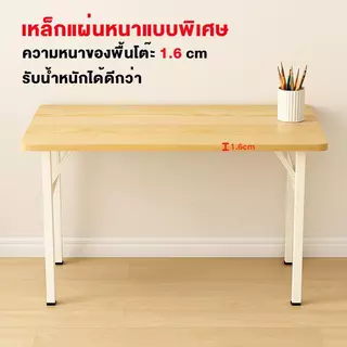 esignage โต๊ะพับได้ 120/100/80cm โต๊ะทำงาน โต๊ะเรียน โต๊ะทานข้าว ขาเหล็กแข็งแรง ท้อปหนา รับน้ำหนัก200kg พับเก็บง่าย