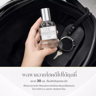 น้ำหอมสเปรย์ LUCKY ADORE EDP 30ml ทุกเพศใช้ได้ เสริมดวงเรียกทรัพย์ เรียกคนเกื้อหนุน