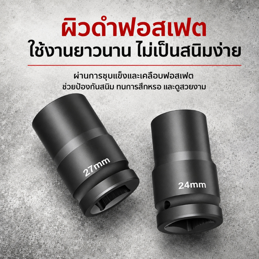 บล็อกลมกระบอกหกเหลี่ยมงานหนัก CR-V 17-65 มม. รูขับ 19/25 มม. เหมาะกับบล็อกลม ประแจไฟฟ้า รถบรรทุก