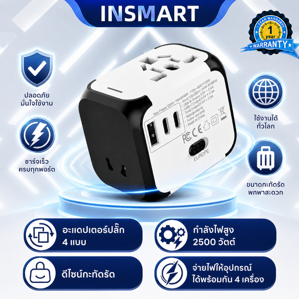 ปลั๊กแปลงไฟอเนกประสงค์ Travel Adapter 2 Type-C + USB-A ฟิวส์นิรภัย 10A พกพาง่าย
