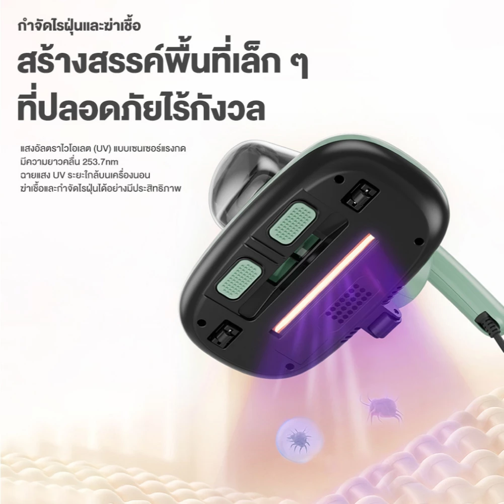 Haier เครื่องดูดไรฝุ่น UV ฆ่าเชื้อ ตบความถี่สูง ลมร้อน HSM-Y101/HSM-Y201 thumbnail 5