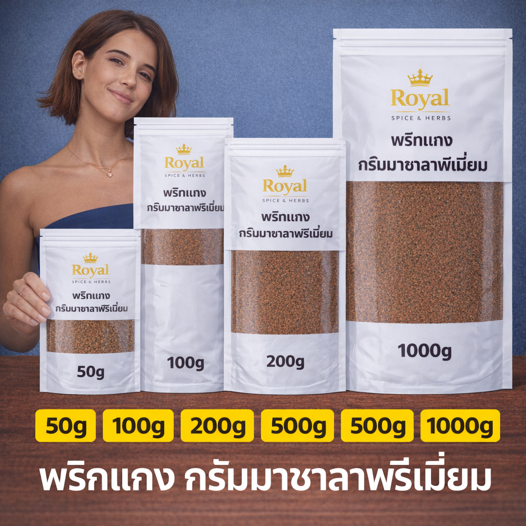 KC Garam Masala การัม มาซาลา 100 กรัม