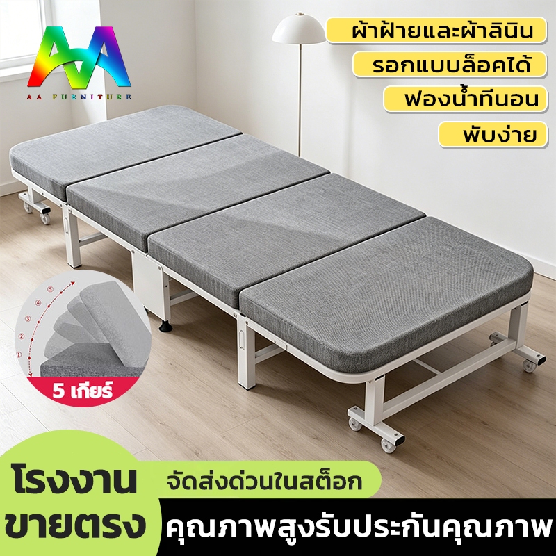🏠🏠【ไม่ต้องประกอบ】 190*60/80/90*30cm folding bed พับง่าย เก็บง่าย เตียงนอนพับได้ รับน้ำหนักได้200ปอน。