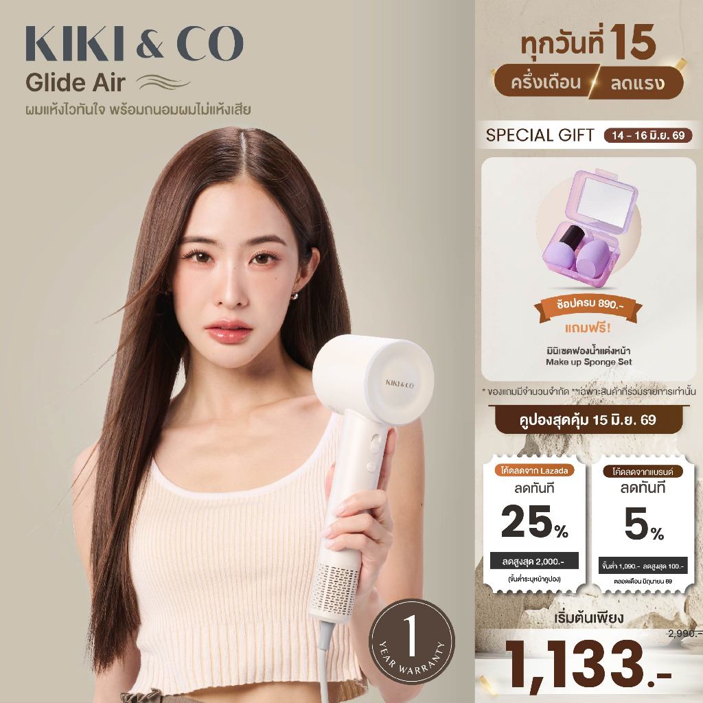 KIKI & CO Glide Air (KGA) เครื่องเป่าผมลมแรงสูง ไดร์เป่าผมรุ่นใหม่ล่าสุด ให้ผมแห้งไวภายใน 2-4 นาที ใช้งานง่าย เสียงเบา
