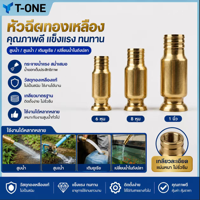 (พร้อมส่งจากไทย)หัวดูดน้ำมัน กาลักน้ำ กาลักน้ำอัติโนมัติ หัวดูดน้ำ วัสดุทองแดง ใช้กับน้ำมันดีเซล น้ำมัน