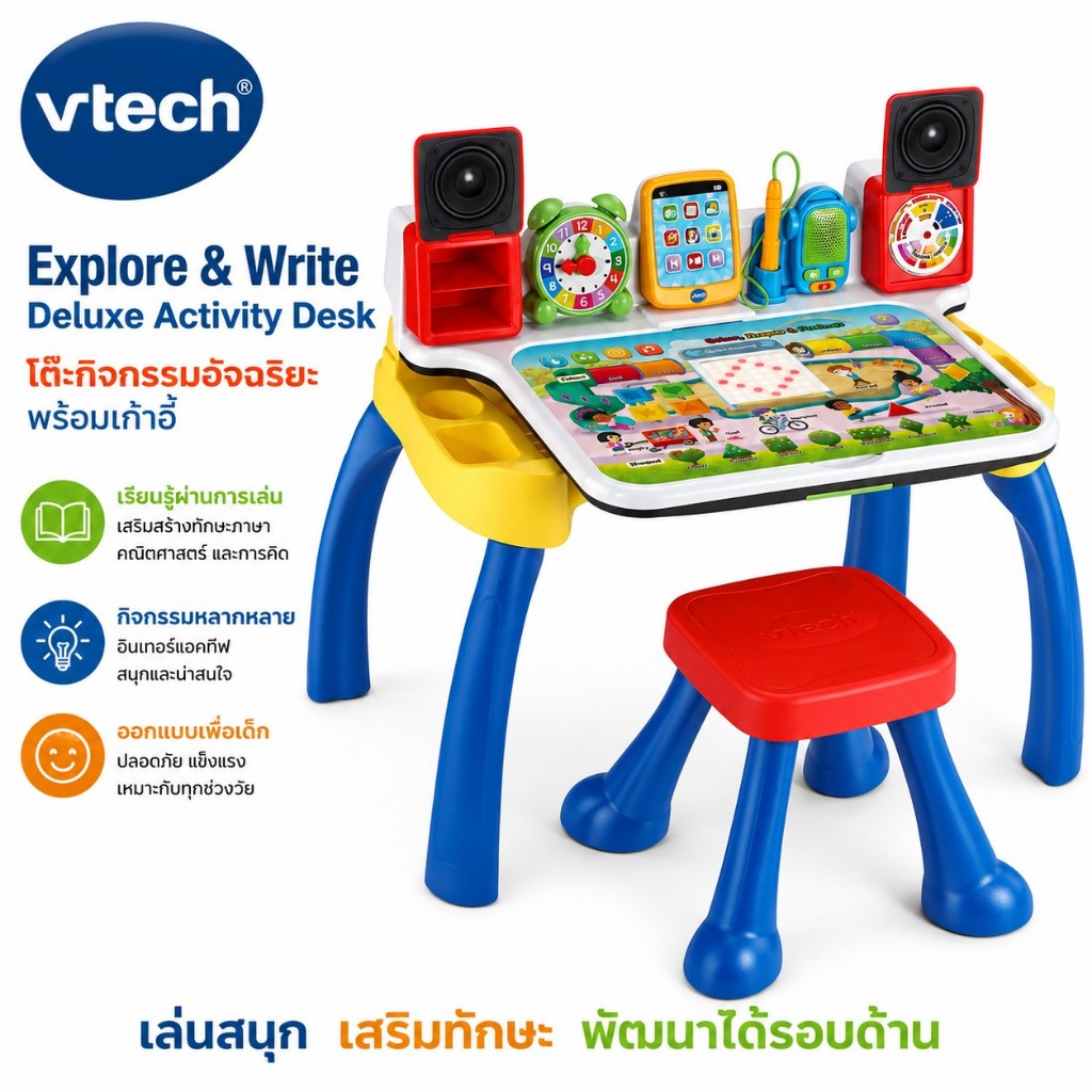 VTech Explore & Write Deluxe Activity Desk โต๊ะเรียนรู้สำหรับเด็ก ฝึกอ่าน เขียน เรียนสนุก ครบในเครื่