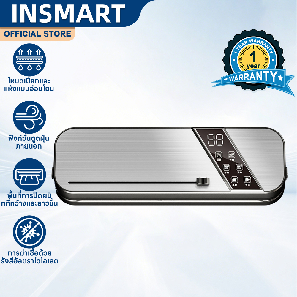 INSMART เครื่องซีลสูญญากาศ การใช้แบบเปียกและแห้ง ซีลถุงหนา มัลติฟังก์ชั่น ฟรีถุง50ใบ แรงดูด100KPa
