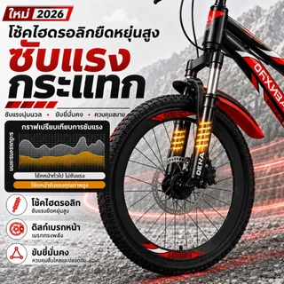 【Anchi】จักรยานเด็ก จักรยานเสือภูเขา จักรยาน 20 นิ้ว เบรกดิสก์ ล้อ อลูมิเนียมอัลลอยด์ bicycle วันเด็ก