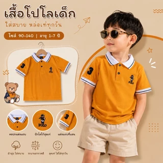 มาใหม่ เสื้อคอปกเด็ก ปักหมี ผ้าดี สีไม่ตก ไม่หดไม่ย้วย เนื้อนุ่ม