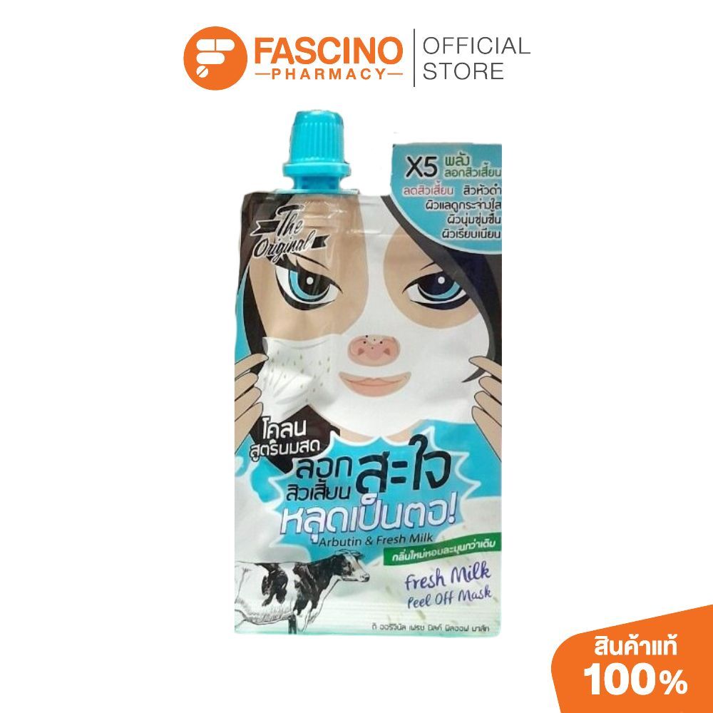 THE ORIGINAL Fresh Milk Peel Off Mask ครีมมาส์กหน้านมสดและอาบูติน (10g.)